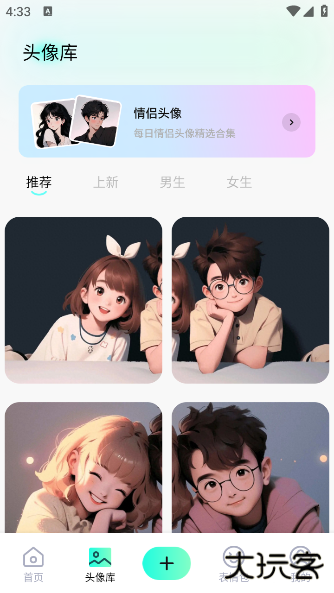 风铃壁纸最新版下载 v1.4