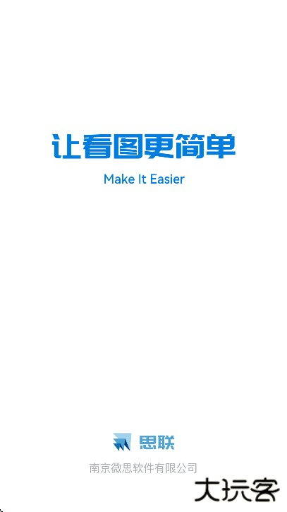 思联三维看图app下载安装最新版本下载 v7.0.6