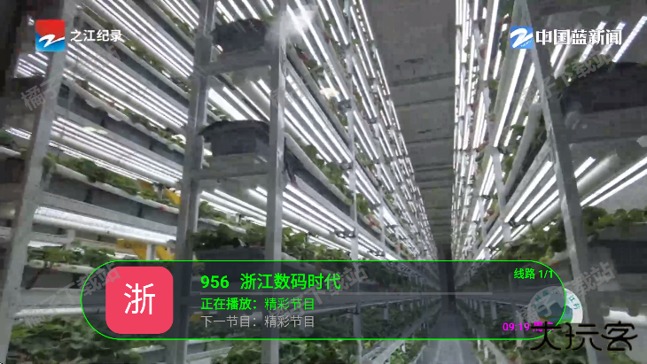 公益云TV最新版免费下载