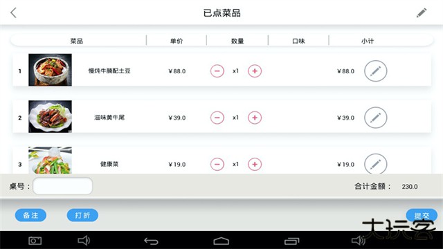 简单点点下载 v2.13.13