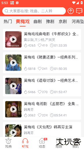 戏曲多多2025最新版