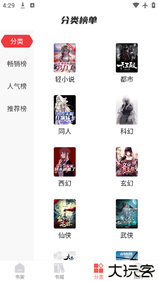 热文小说免费阅读下载下载 v1.0.2