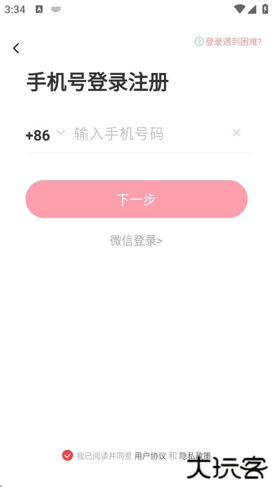 对缘相亲最新版本下载下载 v2.9.50