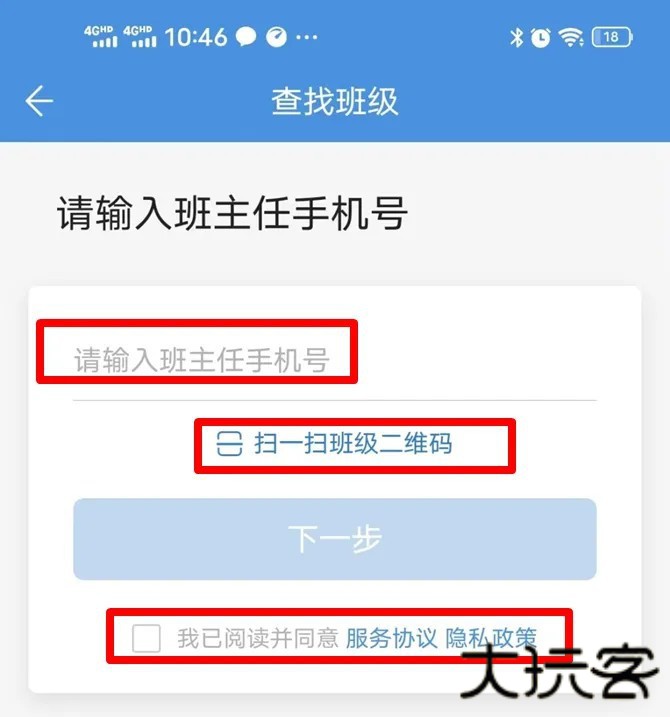 人人通空间智慧教育平台