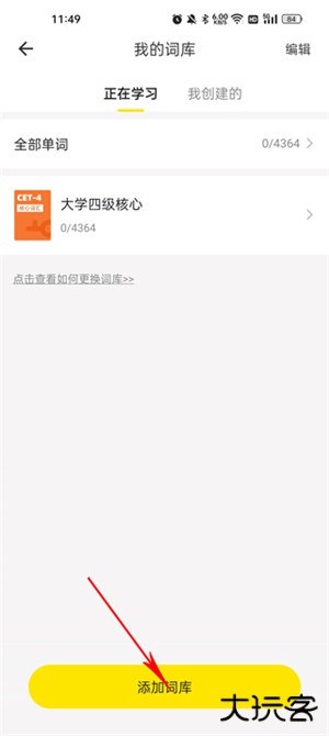 疯狂背单词手机版