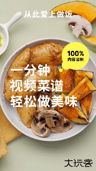 懒饭美食视频下载 v3.0.2