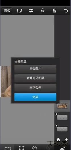 如何使用截图4