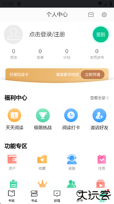 当当云阅读下载安卓版下载 v9.15.10