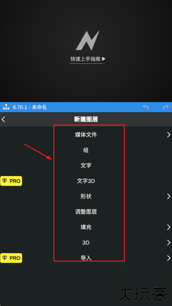 nv剪辑软件NodeVideo中文版最新版