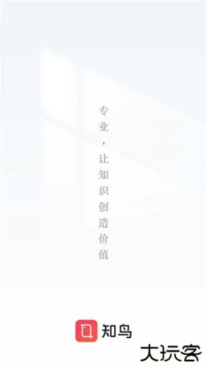 知鸟下载 v9.8.2
