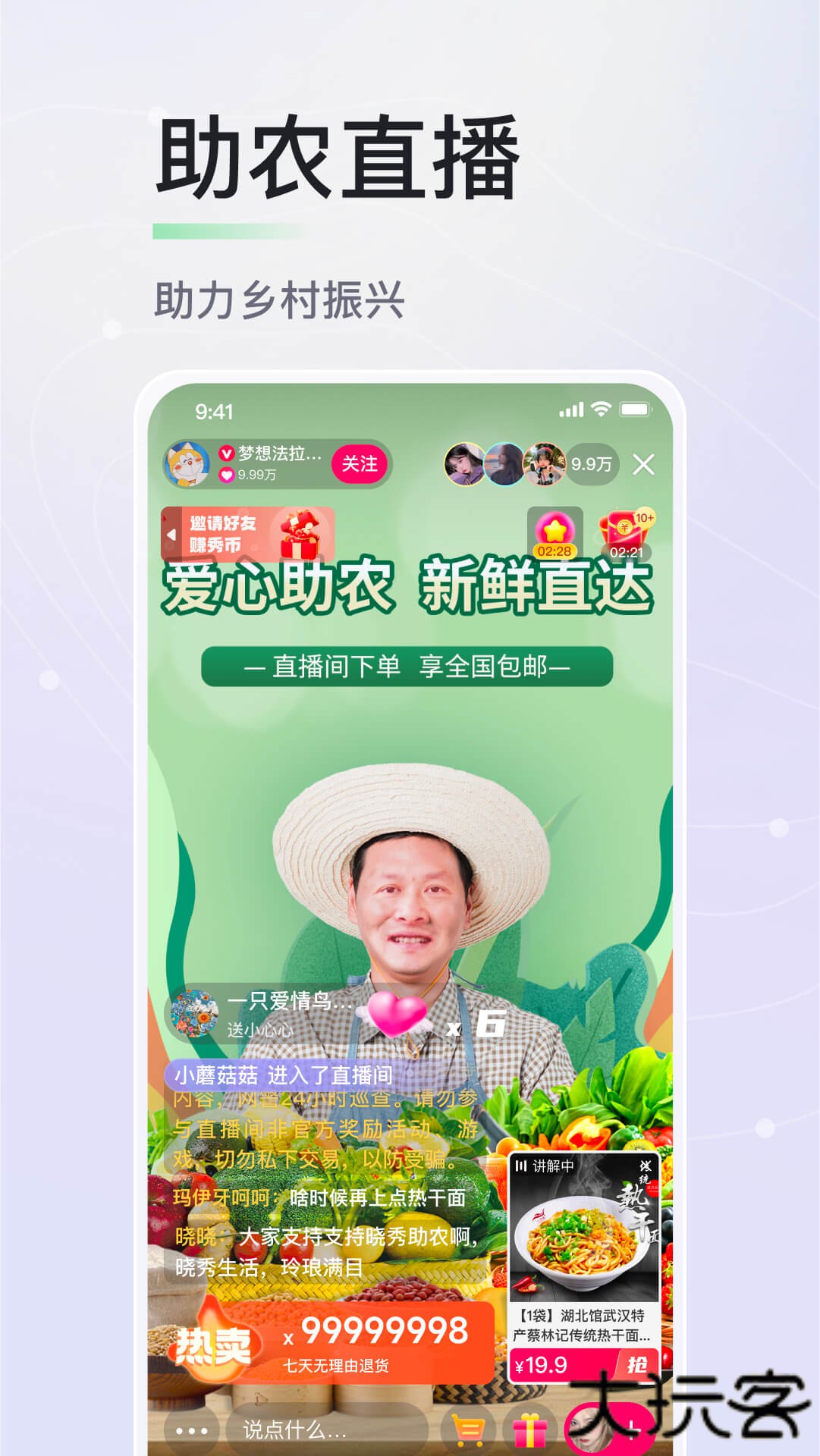 晓秀最新版本下载安装官方免费下载 v5.22.1