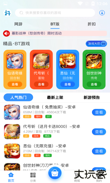 金海互娱下载 v2.1-build202102