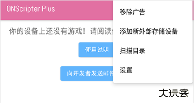 ons模拟器安卓版
