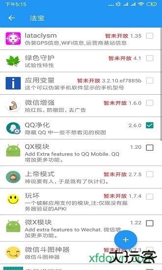 太极虚拟框架下载 v14.0.7.05010904
