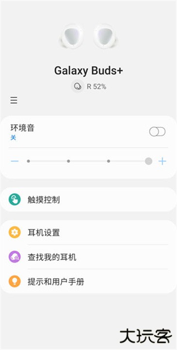 三星智能穿戴安卓版下载 v2.2.59.24061361