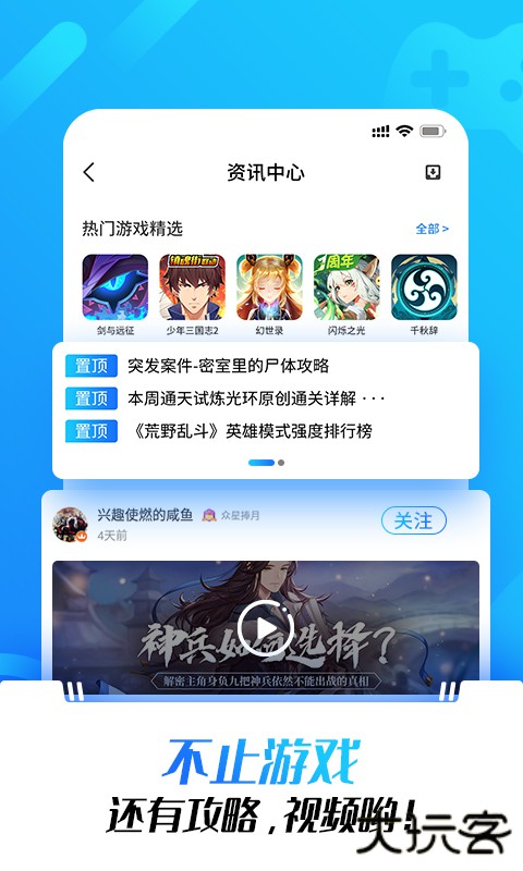 光环助手app下载 v5.37.5