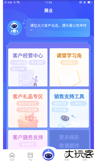 平安同学会下载 V1.0.0