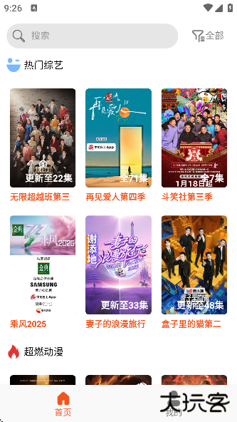 白桃TV官方下载2025