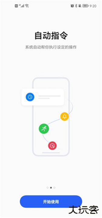 breeno指令下载 v15.1.88