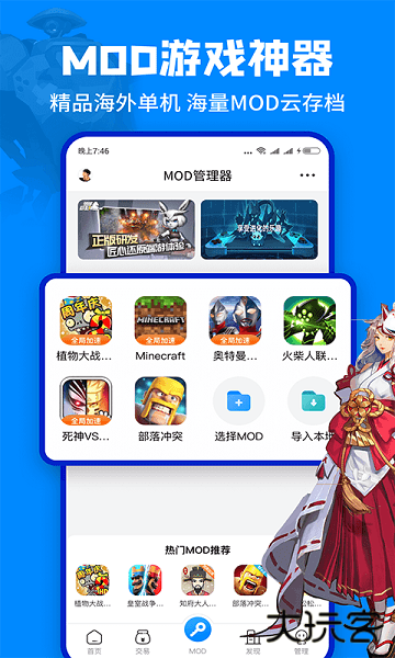 八门神器官方正版下载 v3.9.7.1
