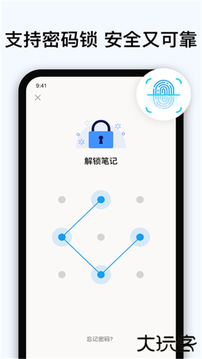 easynotes手机版下载 v1.2.94.0211