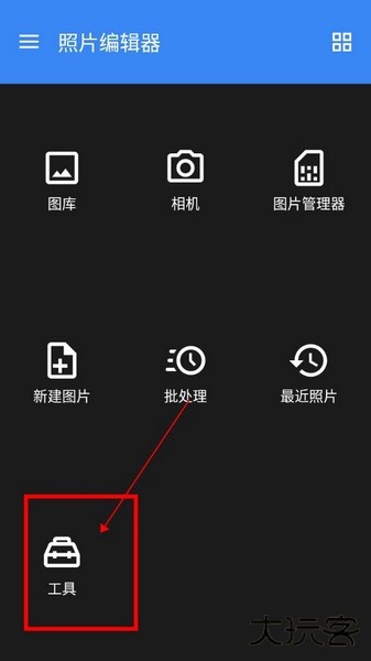 Photo Editor怎么拼图1