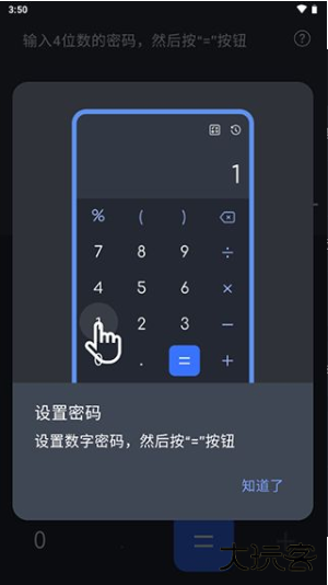 计算器app下载 计算器app下载
