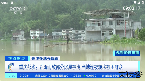 你的电视最新版(你的電視)