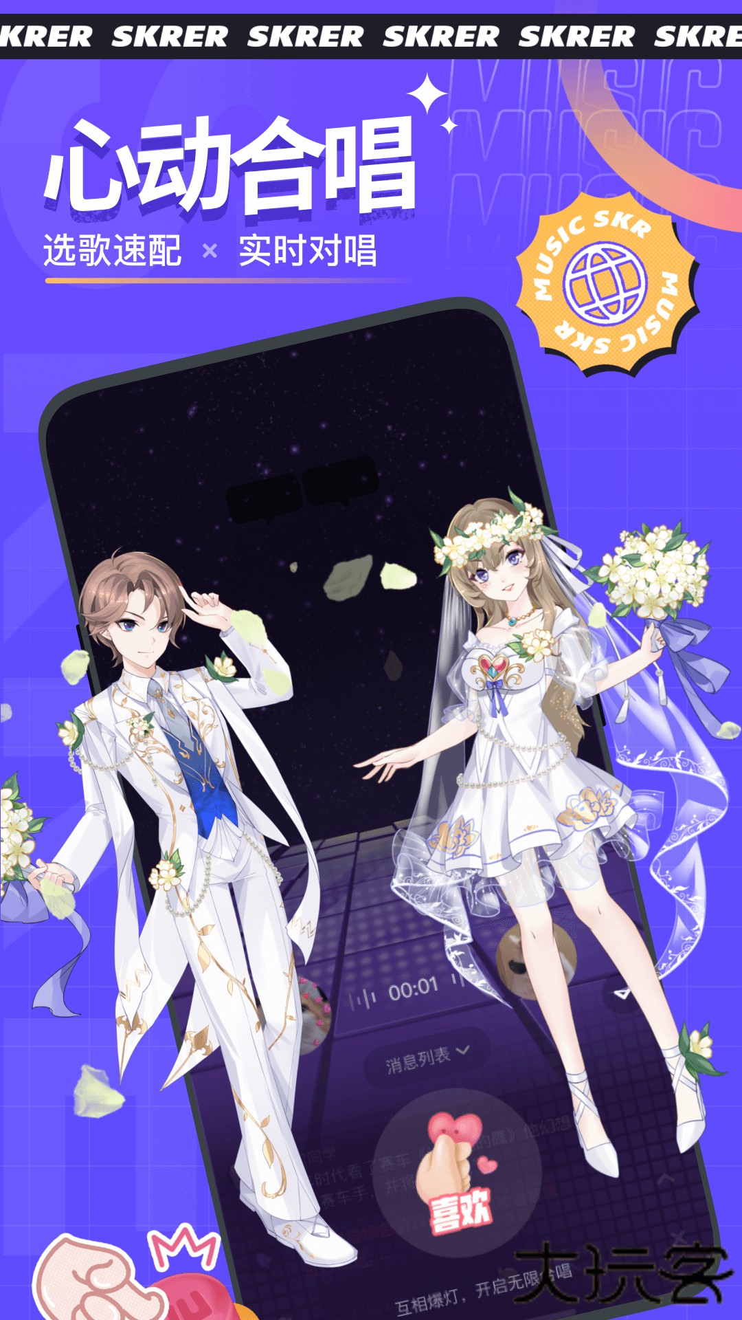 撕歌下载最新版2025下载 v5.81.2