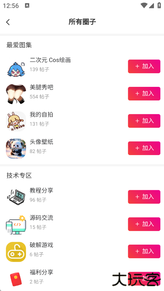 我爱看软件免费下载安装最新版本