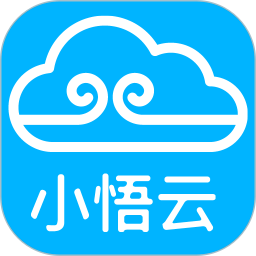 小悟云下载 v2.3.0