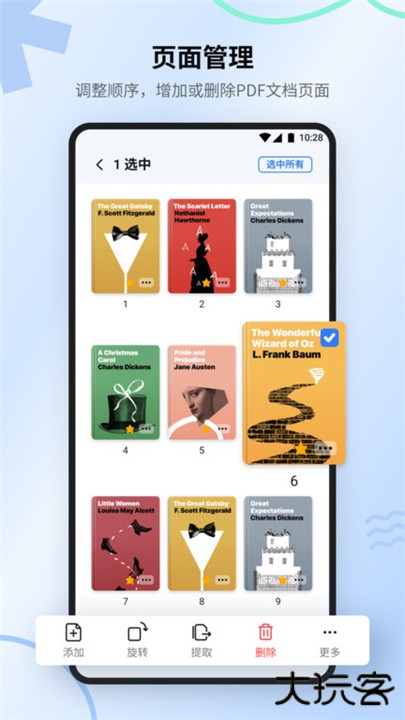 万兴PDF下载 v5.1.0