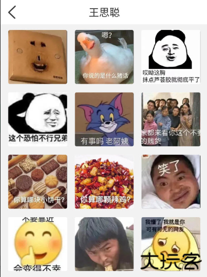 小熊表情制作软件