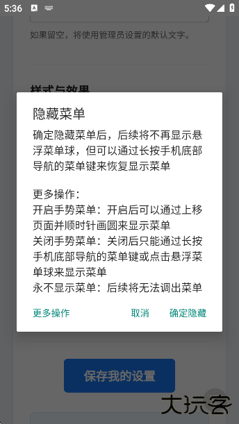 全屏代码弹屏表白app下载(弹幕记忆)下载 v5.20