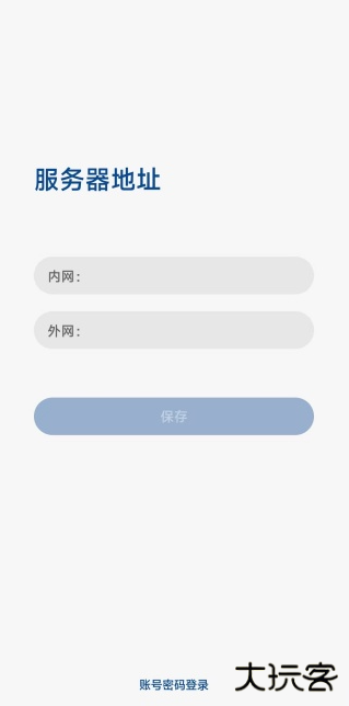 消防融合通信app手机版下载 消防融合通信app手机版下载