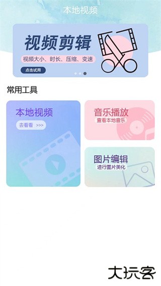 红柚视频素材剪辑下载 v1.0.3