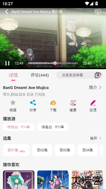 MiFun官方正版下载