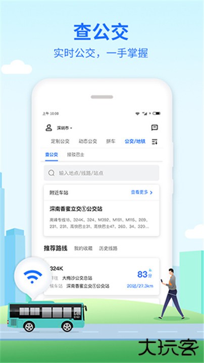 优点出行下载 v6.0.8