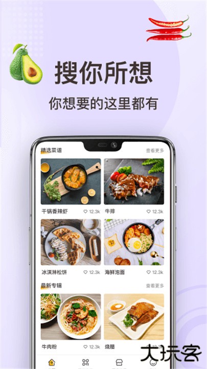 家常菜做法下载 v3.3.8