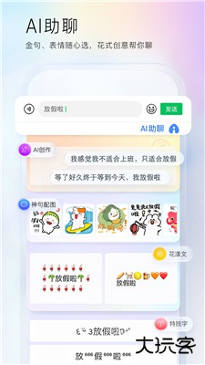 百度输入法下载 v12.9.10.26