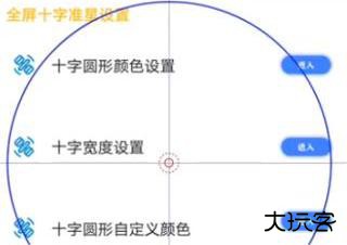 准星大师官方版