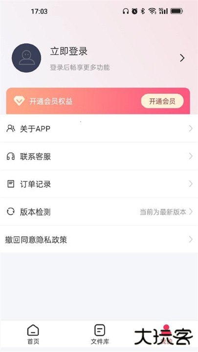 转转大师gif软件下载 v1.1.6