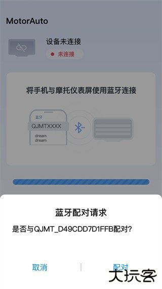 领骑摩托手机版