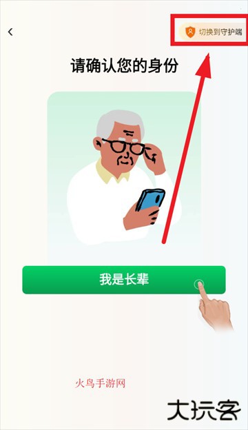 伴伴守护桌面app
