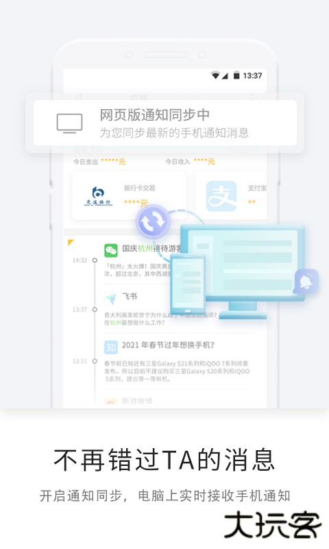 一知下载 v6.16.0.1559