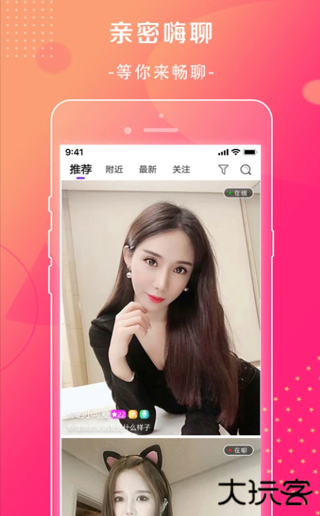 萱恋手机版下载 萱恋手机版下载