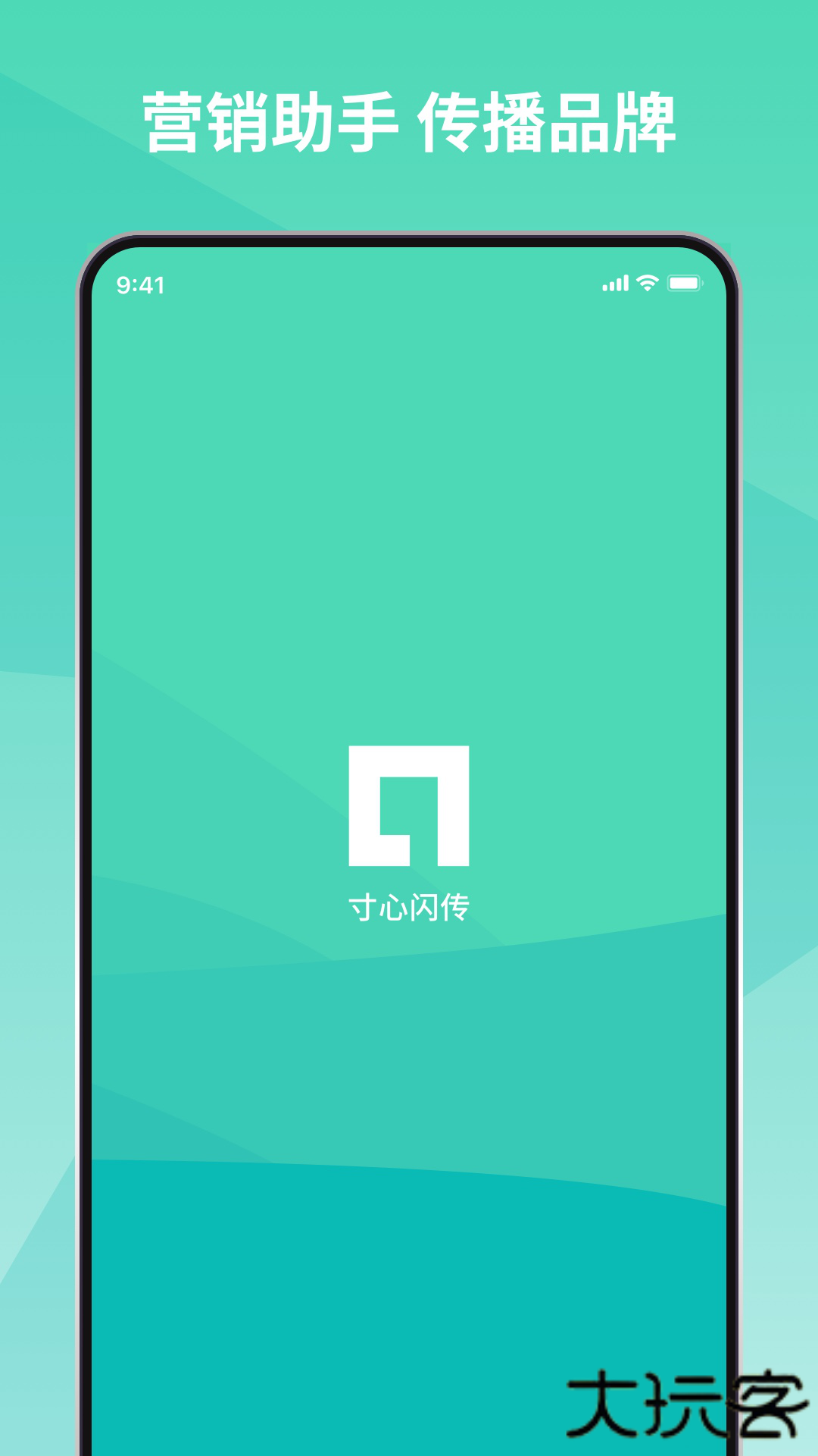 寸心闪传app下载官方版下载 v2.16.0