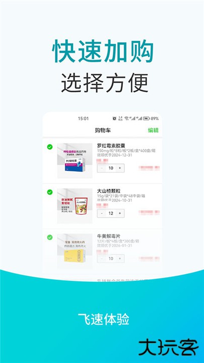 青牛医药下载 v7.2.0