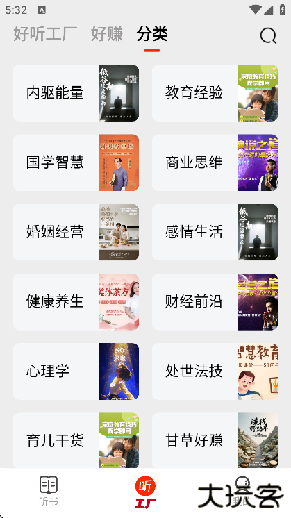 甘草好听app下载安装免费版下载 v1.3.3