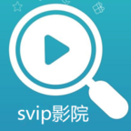 svip影院免费观看电视剧下载下载 v1.5.1